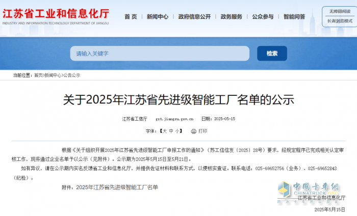首批先進(jìn)級智能工廠：徐工21家上榜，領(lǐng)跑行業(yè)！