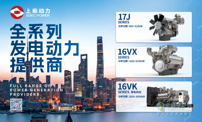 GPOWER 動力展開幕在即，上柴動力亮點搶先看