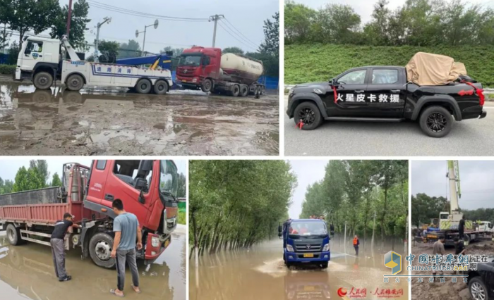 防汛救災(zāi)顯擔(dān)當(dāng)，車企福田多重舉措全力馳援災(zāi)區(qū)