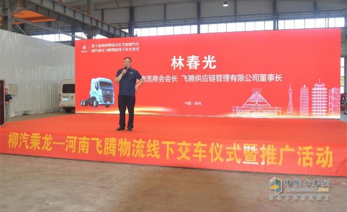批量交付，鄭州物流名企飛騰物流緣何鐘情乘龍H7 LNG？