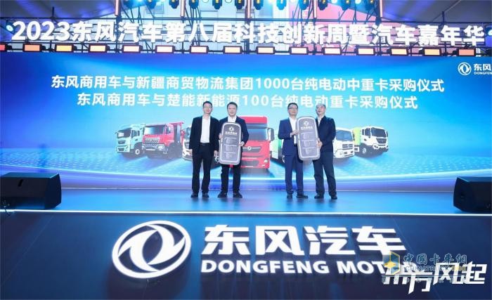 綠智雙翼，東風商用車發(fā)布龍擎2.0戰(zhàn)略等多項雙碳攻堅成果