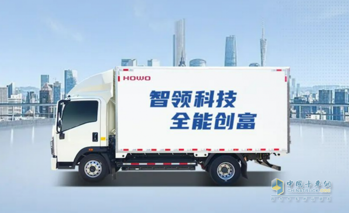 中國重汽HOWO新能源輕卡：科技實(shí)力，與生俱來！