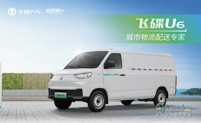 啟動生態(tài)聯盟 五征集團飛碟汽車產業(yè)分會探尋商用車生態(tài)發(fā)展之道