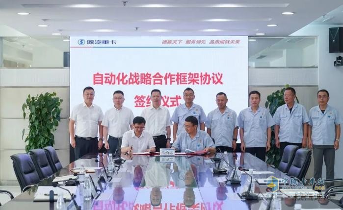 陜汽與東風電子科技簽訂自動化戰(zhàn)略合作框架協(xié)議