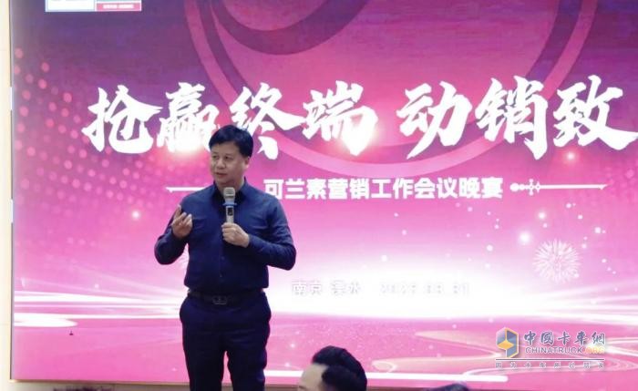 可蘭素營銷月度會(huì) 擂響終端動(dòng)銷 “沖鋒號”