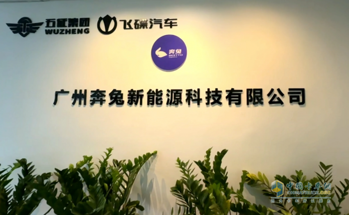 飛碟征途車友會走進廣州奔兔：以心相交，共赴公益之行