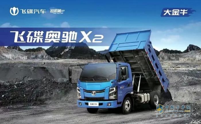 飛碟汽車(chē)加強(qiáng)西南地區(qū)營(yíng)銷(xiāo)工作 小工程自卸（金牛）系列產(chǎn)品強(qiáng)勢(shì)推進(jìn)