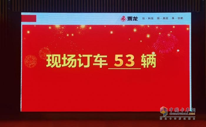 現(xiàn)場訂車53臺，東風(fēng)柳汽與貨司通開啟粵東新能源物流新局