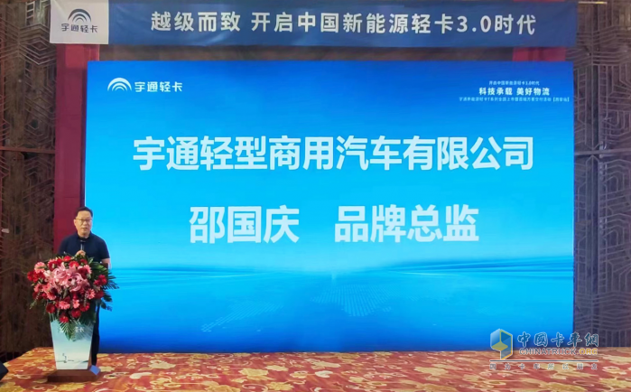 歷史擁抱科技進步 綠色成就全新發(fā)展 宇通新能源輕卡T系列產品西安上市