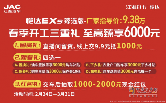 電比油?。〗?卡愷達(dá)EX5臻選版線上直銷9.38萬(wàn)！