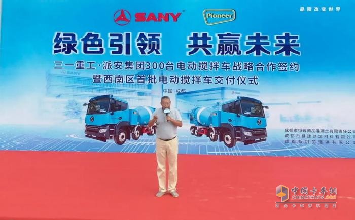 三一電動攪拌車批量交付派安集團(tuán)