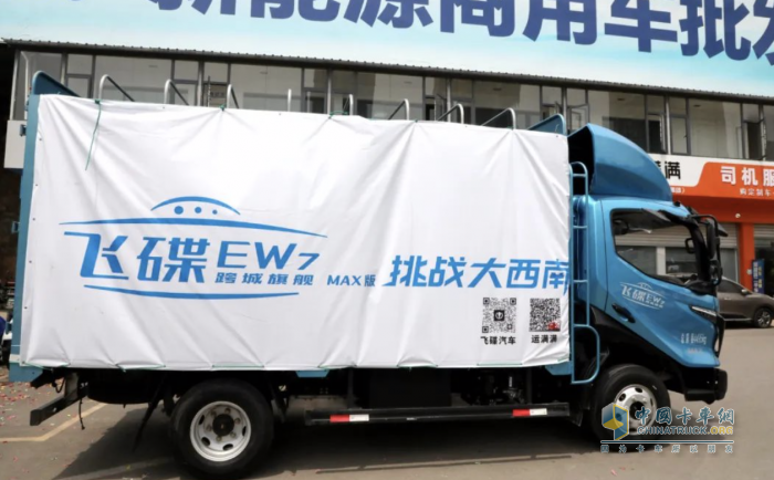 電動(dòng)戰(zhàn)西南：跟隨飛碟EW7 MAX版穿越西南三大“魔鬼路段”