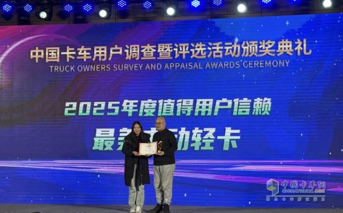 中國卡車網(wǎng)2025年度盛典，零米輕卡獲“最美電動(dòng)輕卡”獎(jiǎng)