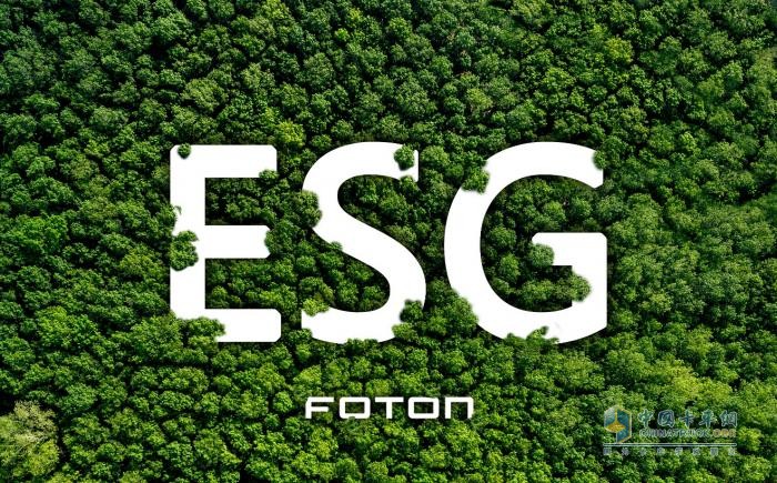 福田汽車鞏海東：市場引領(lǐng)者的ESG戰(zhàn)略布局