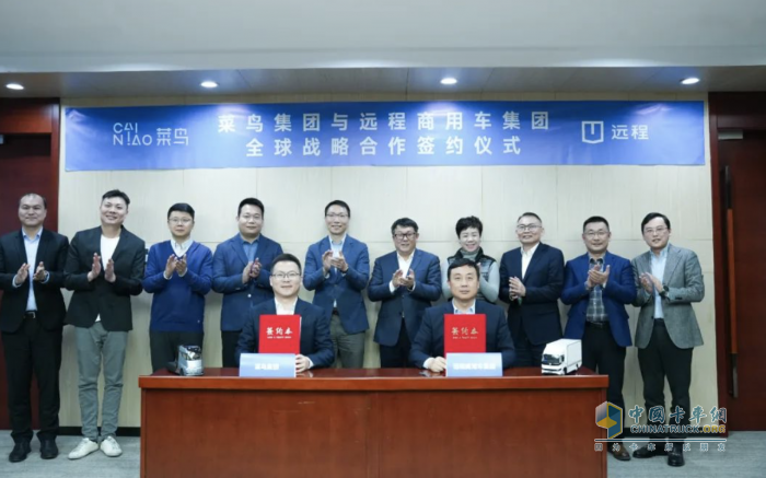 吉利遠(yuǎn)程新能源商用車集團(tuán)與菜鳥集團(tuán)達(dá)成全球戰(zhàn)略合作