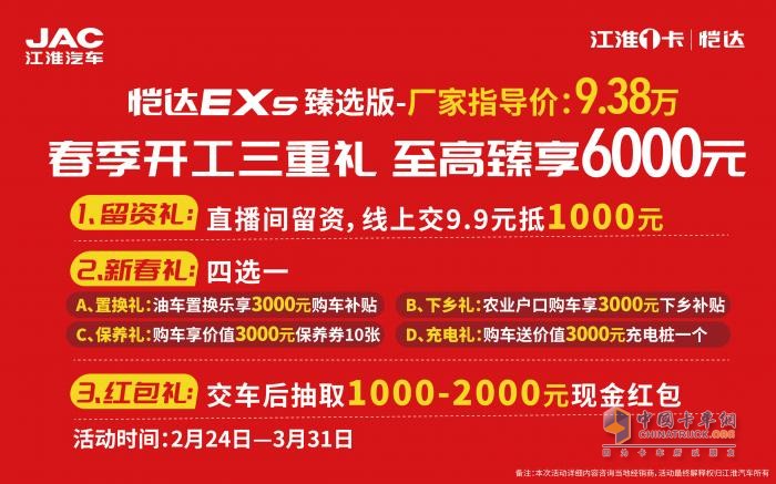 電比油省、電比油賺！江淮1卡愷達(dá)EX5臻選版真給力