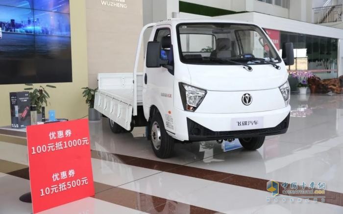 線上新品發(fā)布會(huì)圓滿舉行，飛碟締途GX 全能小輕卡震撼亮相