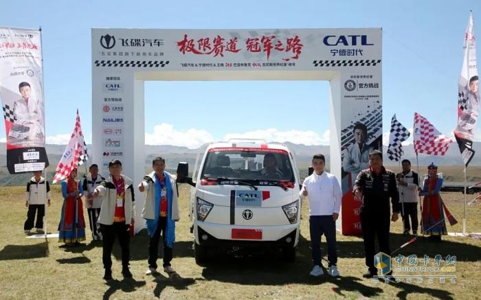 問(wèn)鼎世界之巔！飛碟汽車(chē)成功挑戰(zhàn)巴音布魯克吉尼斯世界紀(jì)錄
