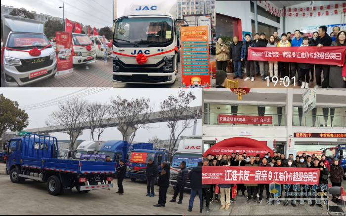 2024新春大放送 江淮1卡超級(jí)會(huì)員日在全國(guó)二十城陪卡友迎春節(jié)！