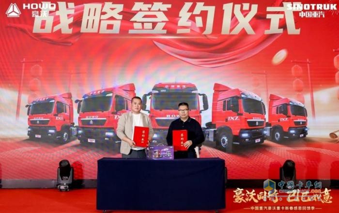 雙城聯(lián)動 擎動未來！中國重汽豪沃重卡強(qiáng)勢鉅惠，“重” 磅告捷！