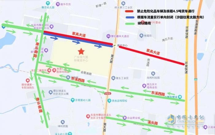 2024年9月5日至8日，東莞危化品運輸車輛限制通行