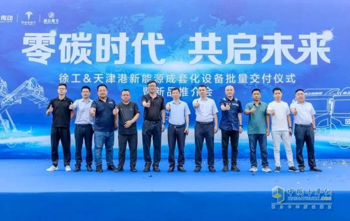 百臺徐工新能源成套化設(shè)備交付天津港  共啟零碳未來