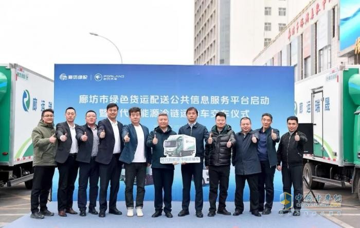 時(shí)代新能源冷鏈運(yùn)輸車首批交付廊運(yùn)集團(tuán)—市場(chǎng)佳績(jī)彰顯時(shí)代新能源產(chǎn)品實(shí)力