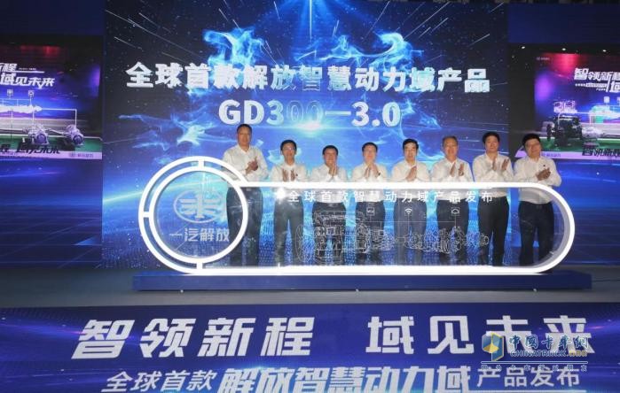 解放推出全球首款智慧動(dòng)力域產(chǎn)品，“用意何在”？