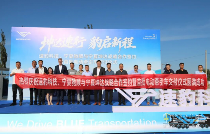 黑金剛寧夏交付！速豹攜手寧夏戰(zhàn)略伙伴共筑西北綠電物流新格局