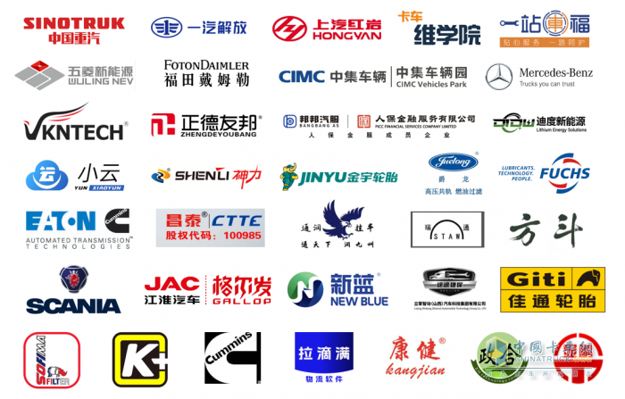 NILTE2024暨吉司GISE物流養(yǎng)車節(jié)開幕在即，貨運(yùn)企業(yè)齊聚濟(jì)南，品牌薈萃亮點(diǎn)非凡