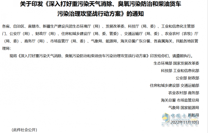 筆者仔細閱讀了《柴油貨車污染治理攻堅行動方案》（下文簡稱“行動方案”），將其中的看點進行了提煉，供外界參考。