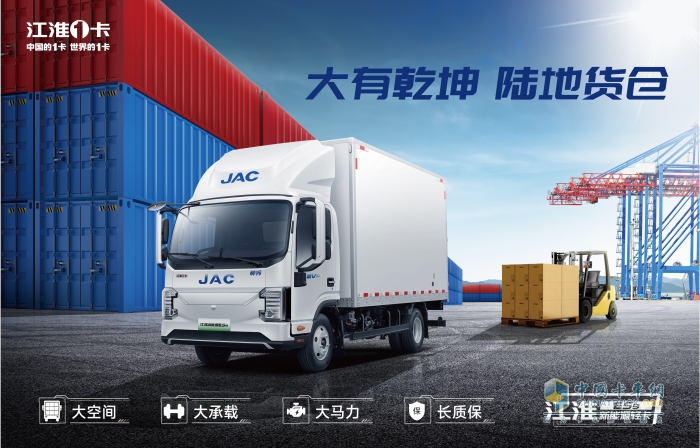 江淮新能源輕卡ES9“雙雄”登場(chǎng)，城際山區(qū)重載一車搞定！