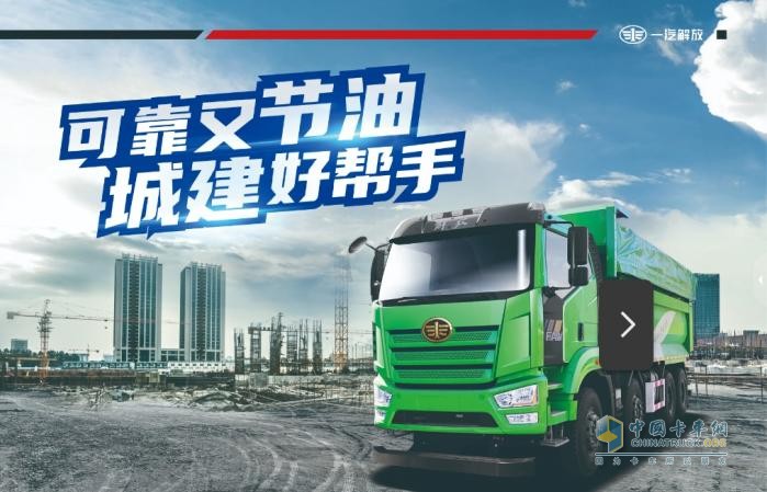 開弓滿弦，向新出發(fā)！解放卡車總動員，助力龍年“開門紅”