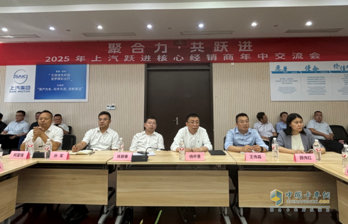 一路躍進(jìn)·共繪創(chuàng)富新藍(lán)圖 —上汽躍進(jìn)大拿新品發(fā)布暨核心經(jīng)銷商會(huì)議圓滿召開