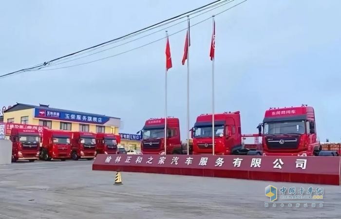 玉柴攜手榆林正和之家鑄就服務(wù)行業(yè)標(biāo)桿