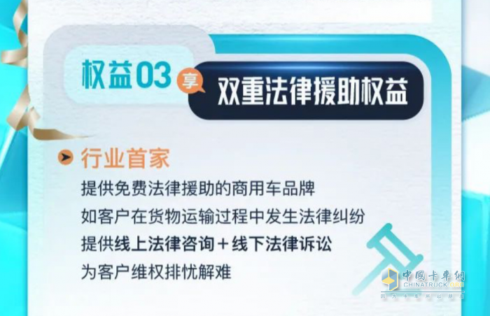 “老鐵”，解放J7用戶的專屬權(quán)益到了！