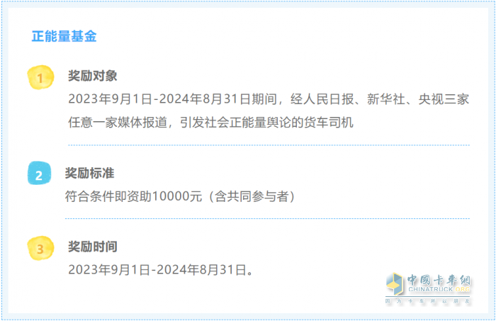 走在公益最前線！“解放愛(ài)領(lǐng)航·關(guān)愛(ài)貨車司機(jī)項(xiàng)目”9月啟航