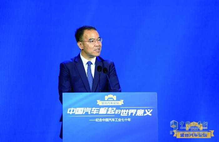 2023金臺(tái)汽車論壇成功舉行：?紀(jì)念中國(guó)汽車工業(yè)70年，縱論“中國(guó)汽車崛起的世界意義”
