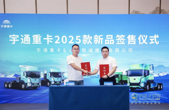 宇通重卡新品三城齊發(fā)，五大價(jià)值掀起簽約浪潮！