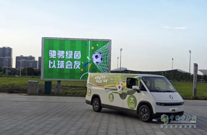 福田風景i“百城快閃”閃耀南通：以科技賦能蘇超賽事