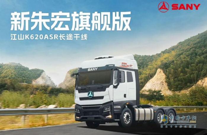三一重卡重磅推出車主推薦計劃 豐厚禮品等你來拿