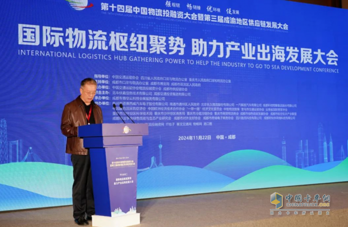 第十四屆中國物流投融資大會(huì)召開：聚焦前沿，引領(lǐng)物流行業(yè)新征程