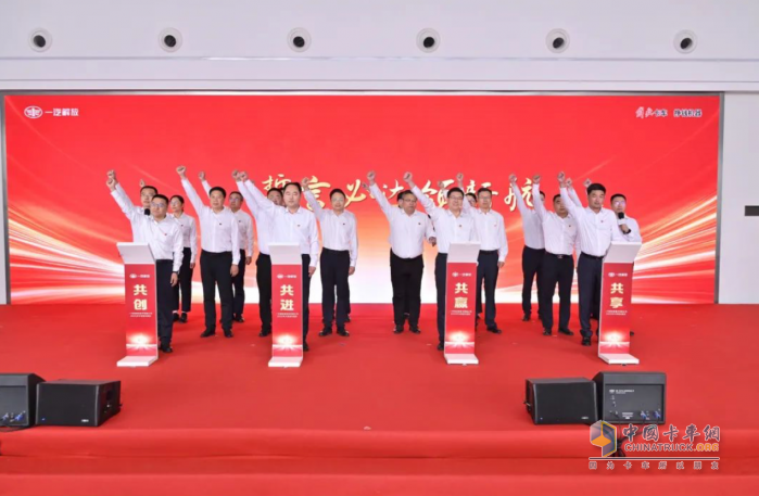 一汽解放2025年中渠道溝通會青島中重型車分會隆重召開