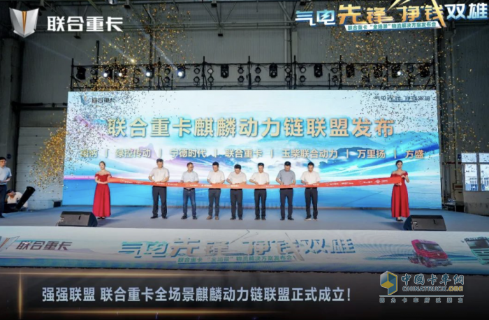 天降麒兵 卷王之王 聯(lián)合重卡電麒麟、金麒麟開啟全場(chǎng)景物流新紀(jì)元！