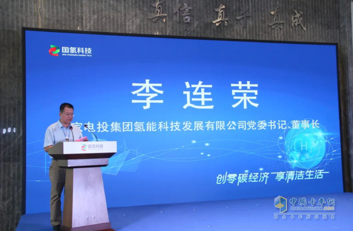 國氫科技舉辦發(fā)電燃料電池、空冷燃料電池產品發(fā)布會暨“氫進萬家”課題啟動會