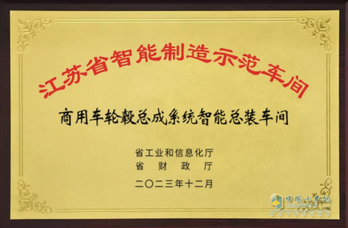 康邁南京工廠榮獲 “江蘇省智能制造工廠”認定