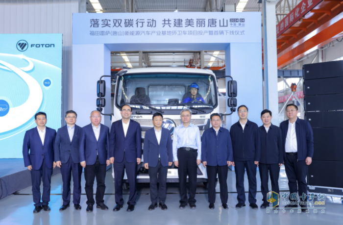 唐山基地投產(chǎn)！260臺福田普羅科新能源環(huán)衛(wèi)車大單簽約
