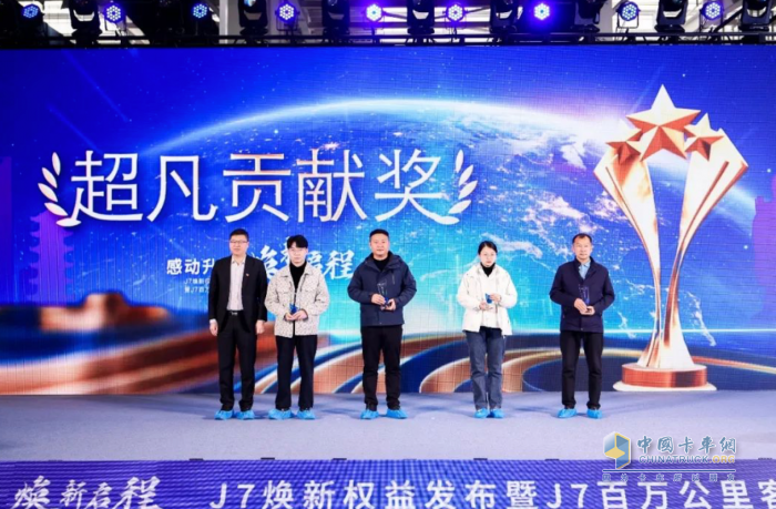 一汽解放J7煥新權(quán)益發(fā)布會(huì)暨J7百萬(wàn)公里客戶再聚首活動(dòng)成功舉行