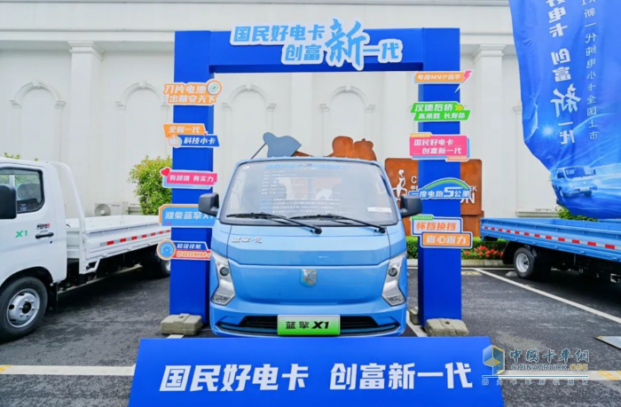 濰柴藍(lán)擎&漢德車橋X1純電小卡上市