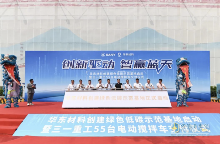 三一重工55臺(tái)純電動(dòng)攪拌車，助力華東材料創(chuàng)建首個(gè)綠色低碳示范基地